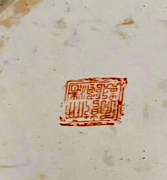 VINTAGE CHINESE PORCELAIN TUREEN WITH UNDERPLATE – BIRDS & FLORALS, GILT FINIAL, QIANLONG APHOCRYPHAL MARK